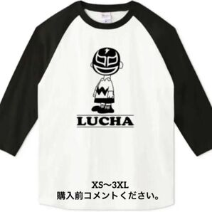プロレス 七分袖シャツ ベースボールシャツ ルチャリブレ スーパー・ストロング・マシン スヌーピー チャーリー・ブラウン 有田哲平