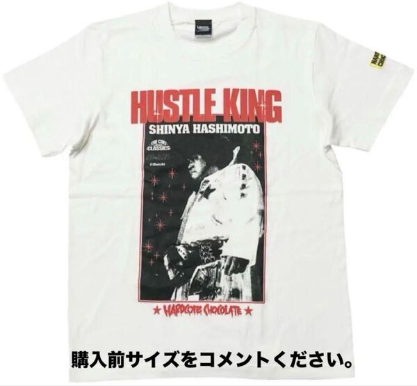 橋本真也 Tシャツ ハードコアチョコレート 新日本プロレス 闘魂三銃士 武藤敬司 蝶野正洋 長州力 IWGPチャンピオン 小川直也