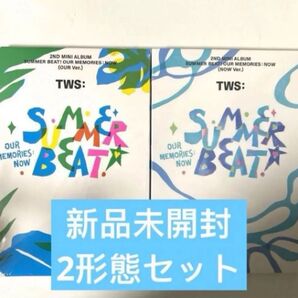 TWS アルバム Summer Beat 新品未開封 セット CD