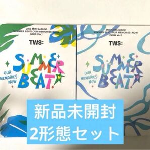 TWS アルバム Summer Beat 新品未開封 セット