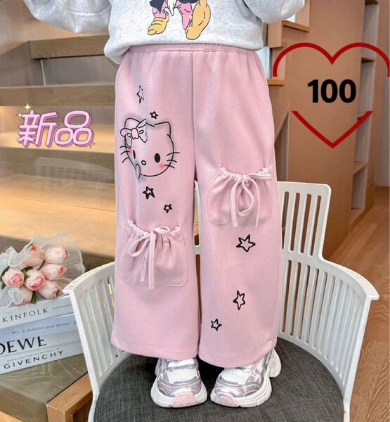 ☆新品☆キッズ 長ズボン ロングパンツ キャラクター ハローキティ おしゃれ 可愛い カジュアル 春秋コーデ ピンク 100cm