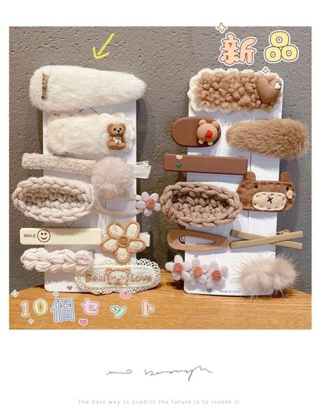 ★新品★ かわいい ヘアピン ヘアクリップ 10個セット お得 もこもこ おしゃれ 花柄 熊柄