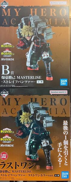 一番くじ 僕のヒーローアカデミア 連なる星霜 爆豪勝己 B賞 ラストワン賞 MASTERLISE フィギュア ヒロアカ