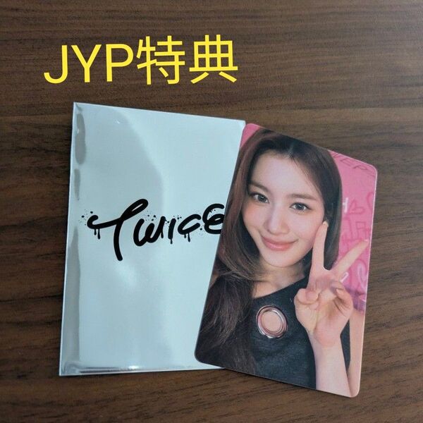 サナ TWICE 「THIS IS FOR」 JYPショップ グッズ 購入 特典 トレカ サブリー