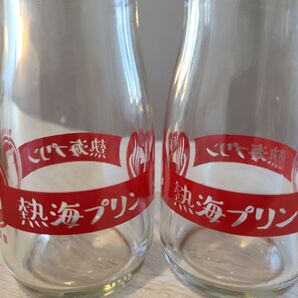 アアア、熱海プリンがカワちぃ!サイズ約10x4.5cm 空き瓶 2個セット 赤いラベル付き熱海プリン 瓶 2個セット レトロ