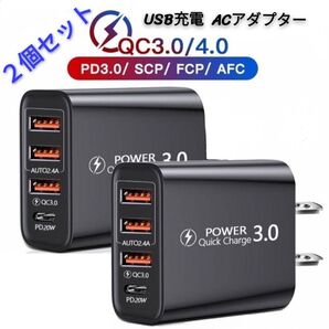 新品 USB充電 ACアダプター 4ポート USB×3 typeC×1 ブラック スマホ充電 Android iPhone 急速