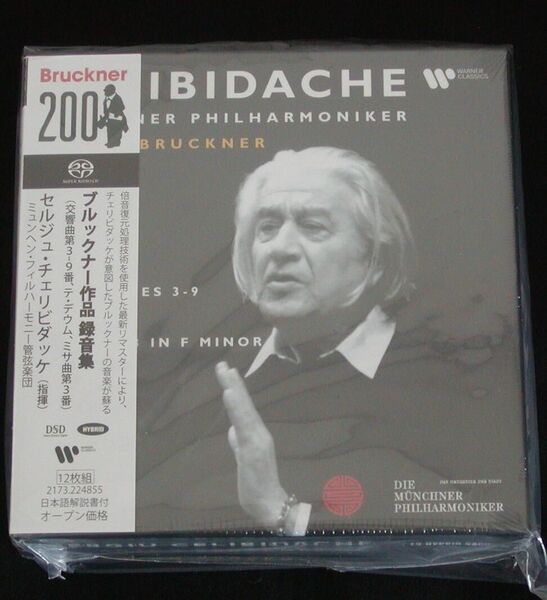 【未開封】SACD ブルックナー作品 録音集 チェリビダッケ ハイブリッド12枚組