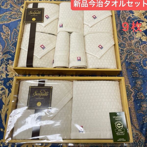 新品 今治ウォッシュタオルフェイスタオルセット 未使用 2セット ラスト1