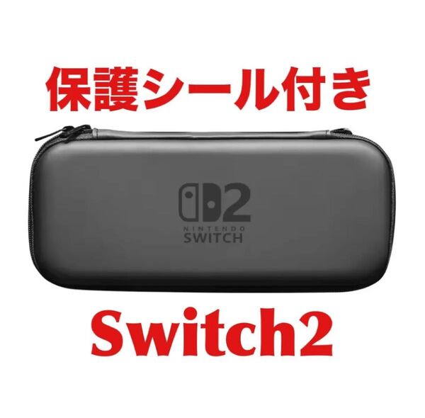 【お買い得セット】Switch2 キャリングケース 画面保護シール 保護フィルム プレミアム ケース カバー