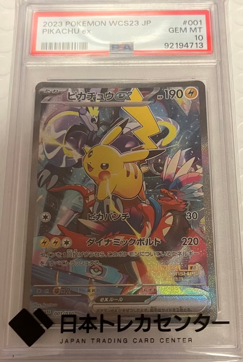 ポケモンカード セブンイレブン ピカチュウ プロモ PSA10 ポケモンカード PSA10 ピカチュウ プロモ セブンイレブン ソード
