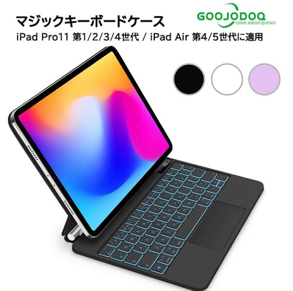 iPad Air7(M3) 11インチキーボード iPad Pro 11第1/2/3/4世代/iPad Air第4/5/6/7世代