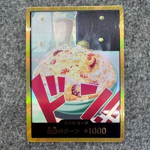 ワンピースカード the Best ドンカード スーパーパラレル サンジ 金ドン