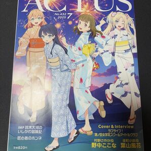月刊北國アクタス ACTUS アクタス ラブライブ! 蓮ノ空女学院スクールアイドルクラブ 2025年7月号 雑誌