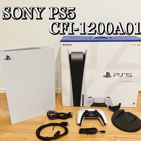 SONY ソニー ps5本体 CFI-1200A01