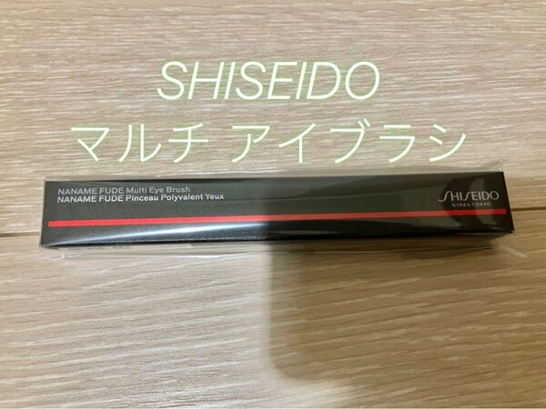 SHISEIDO メーキャップ NANAME FUDE マルチ アイブラシ
