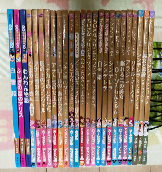 ディズニー ゴールド絵本 スーパーゴールド絵本 絵本 25冊セット