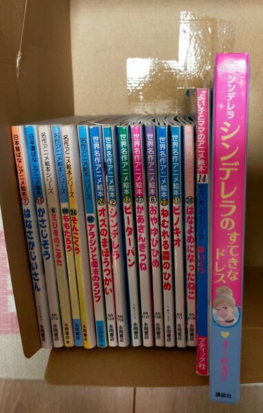 日本昔ばなし 世界絵本 など