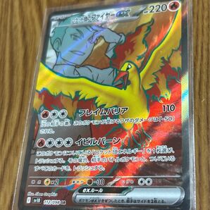 ポケモンカードゲームスカーレット&バイオレット拡張パックロケット団の栄光ロケット団のファイヤーexSR