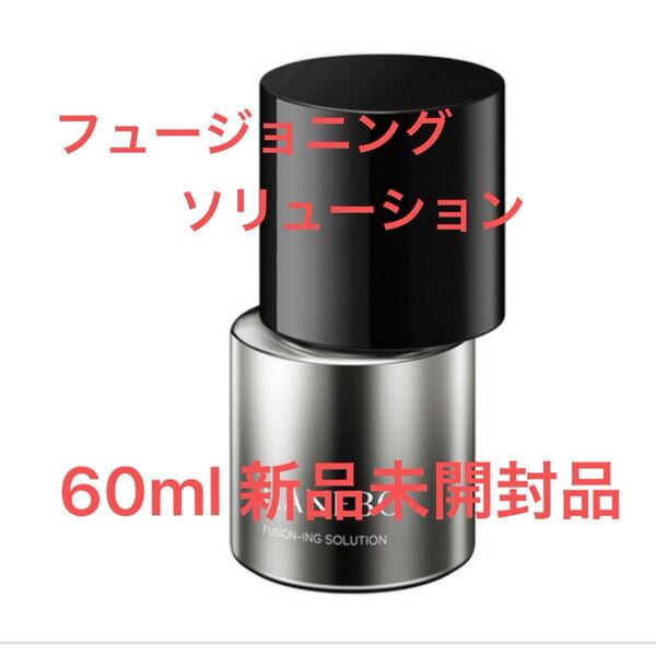 KANEBO フュージョニングソリューション 60mL 新品未開封品