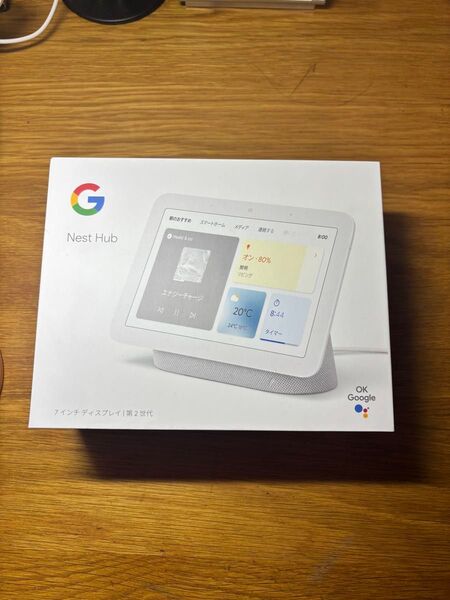 Google Nest Hub 第2世代
