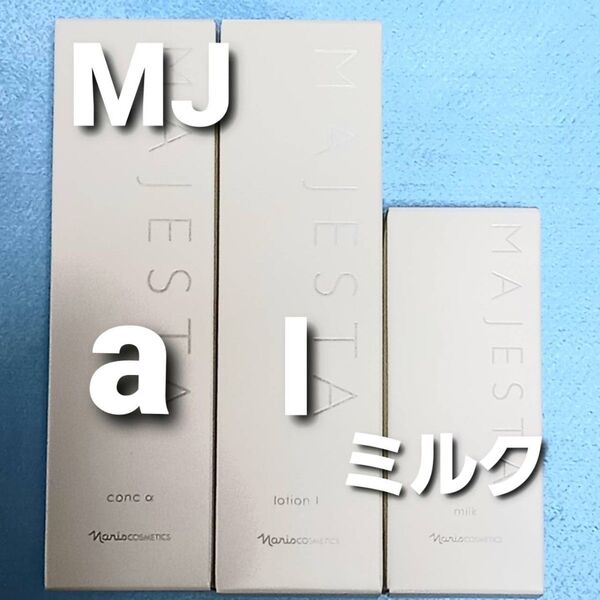 ナリス化粧品 マジェスタ コンクa ★ ローションl ★ ミルク