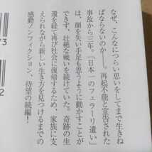 送無料 リバース クラッシュ2 太田哲也 幻冬舎 本2冊で計200円引_画像2