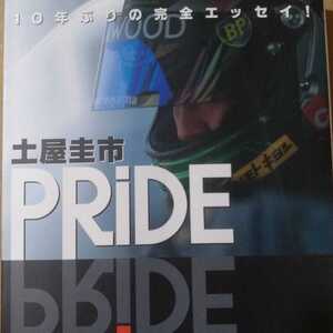 土屋圭市 頭文字dの値段と価格推移は 8件の売買情報を集計した土屋圭市 頭文字dの価格や価値の推移データを公開 土屋圭市 頭文字dの値段と価格推移は 8件の売買情報を集計した土屋圭市 頭文字dの価格や価値の推移データを公開