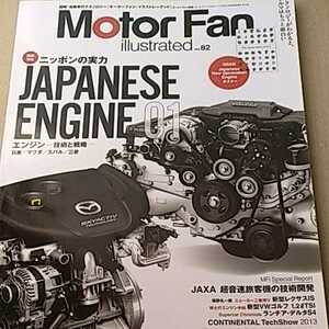  Nippon. real power Japanese Engine 01 motor fan illustrated 82 Nissan Mazda Subaru Mitsubishi illustration re-tedo postage 230 jpy 4 pcs. including in a package possible 