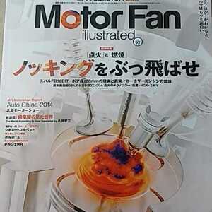  ignition . burning no King ......motor fan illustrated92 Motor Fan separate volume illustration re-tedo.....4 pcs. including in a package possible 3 pcs. 1000 jpy magazine 