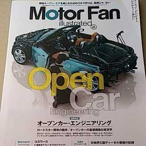  бесплатная доставка открытый машина инженер кольцо motor fan illustrated 95 основа 6 Motor Fan отдельный выпуск иллюстрации re-tedo три .3 шт. . итого 300 иен скидка 