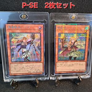 ★値段交渉歓迎★遊戯王【P-SE レラ2枚セット】ターミナルワールド 霊獣使い 精霊獣使い