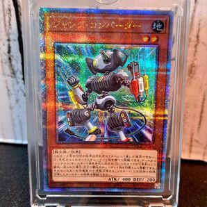 ★値段交渉歓迎★遊戯王【25thSE ジャンク・コンバーター】QCCU UNITY