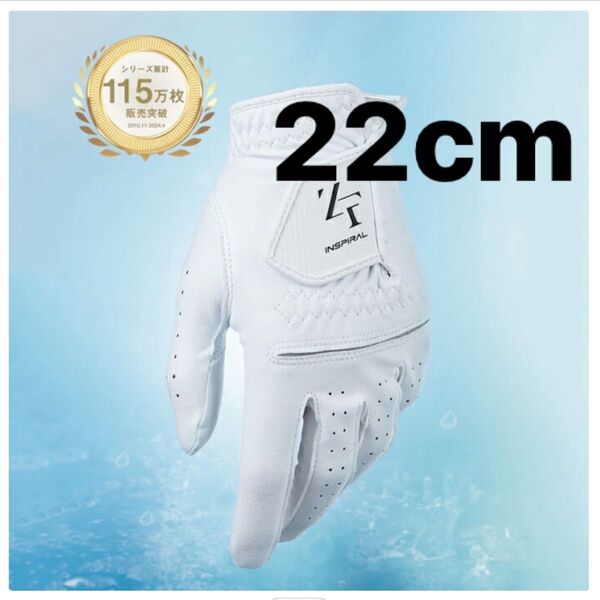 【22cm】ニューゼロフィット インスパイラル 合成皮革 ゴルフグローブ 白