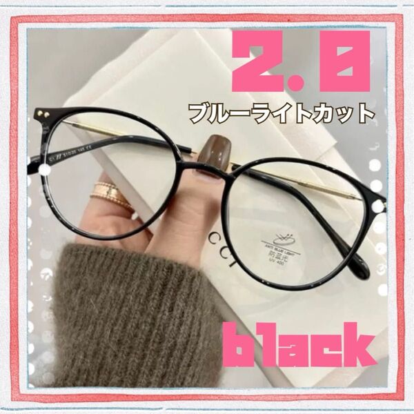 シニアグラス 老眼鏡 ブラック2.0リーディンググラス おしゃれ