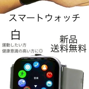 スマートウォッチ 2025 大画面 着信通話 スポーツ 健康管理 ホワイト