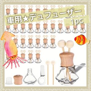 車用 アロマデュフューザー 2個セット