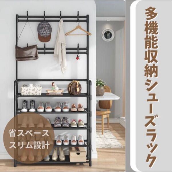 シューズラック ハンガーラック 4段 玄関 靴収納 棚 ステンレス フック付き 工具不要 組み立て簡単 省スペース