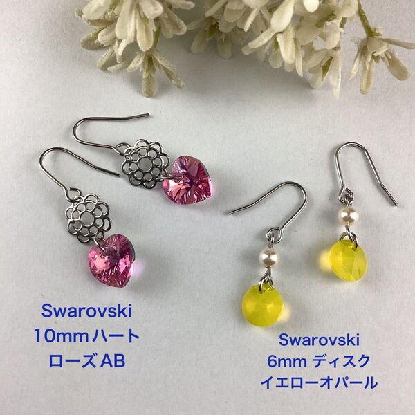 Swarovskiピアス2点セット