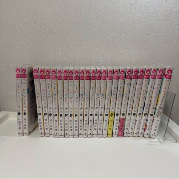 ハニーレモンソーダ 1〜24巻+サイドストーリー ブックカバー付き 特典付