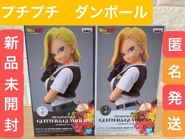 【未開封】GLITTER GLAMOURS 18号 フィギュア A Bカラー BANDAI グリッターグラマラス ドラゴンボール