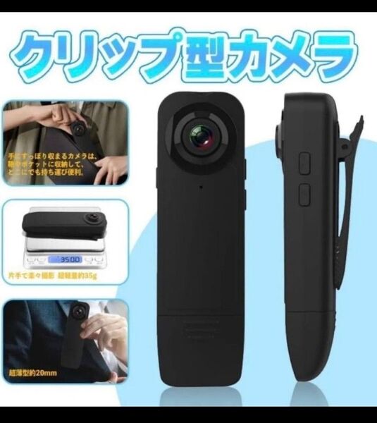 激安!小型カメラ 1080P画質、広角レンズ、暗視機能、長時間録画、128GBカード対応 64G SDカード付き!