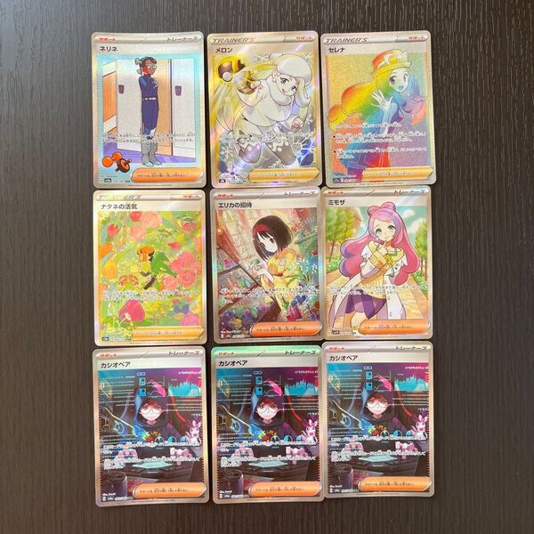 ポケカ サポート SR SAR HR ポケモンカード ポケモンカードゲーム コレクション トレーナー