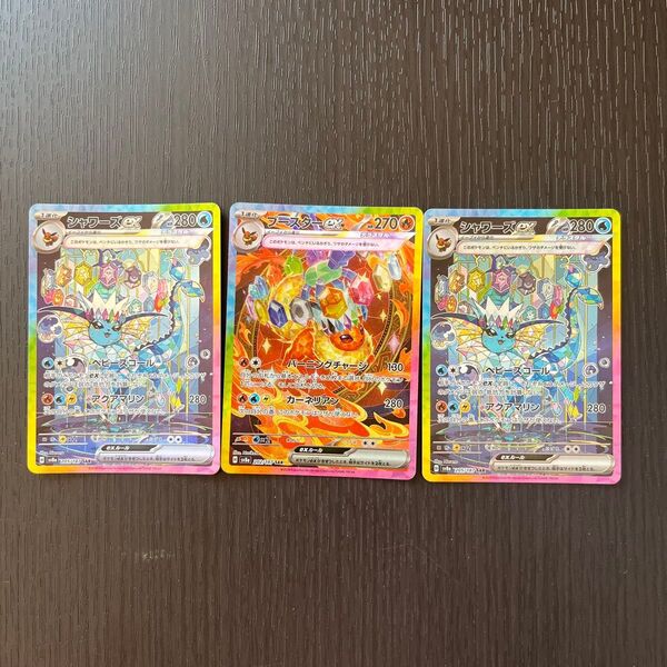 ポケカ SAR ポケモンカード テラスタルフェスex sar ポケモンカードゲーム ブースター シャワーズ