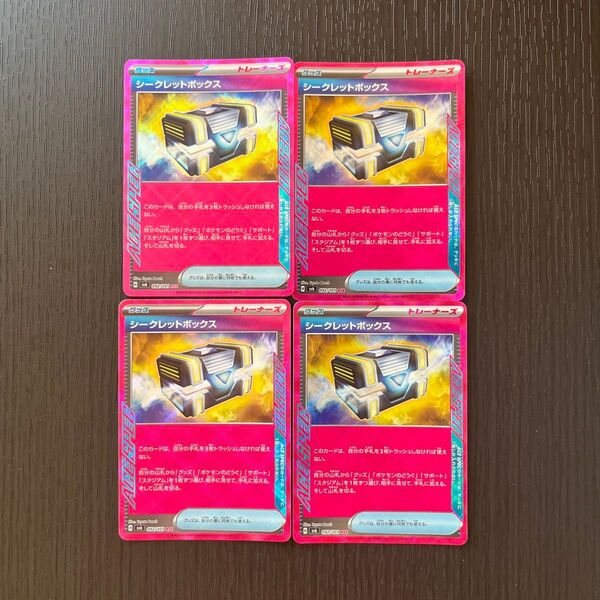 ポケモンカード ACE ポケモンカードゲーム ポケカ シークレットボックス 4枚
