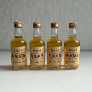 角瓶原酒 サントリー 激レア ミニボトル ウイスキー