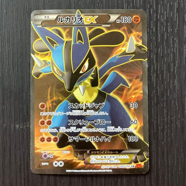 ポケカ ルカリオex SR ポケモンカード ポケモンカードゲーム