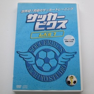 DVD サッカー ビクス レベル1 サッカートレーニング CD付き 三矢八千代 / 送料込み