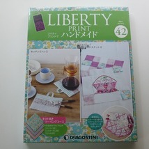 リバティプリントで ハンドメイド 42 未開封品 LIBERTY PRINT / デアゴスティーニ_画像1