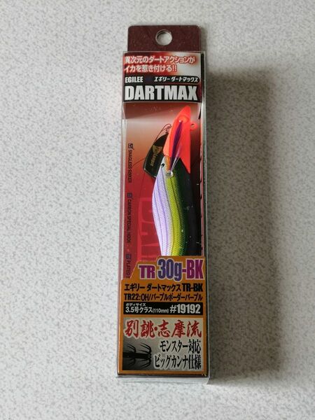 エギリー ダートマックス TR30g-BK オレンジヘッド/パープルボーダーパープル