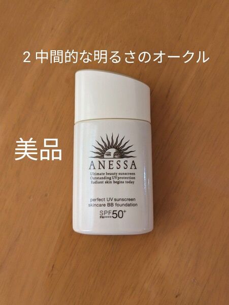 アネッサ パーフェクトUV スキンケアBB ファンデーション 2 中間的な明るさのオークル 健康的で自然な肌色 ANESSA